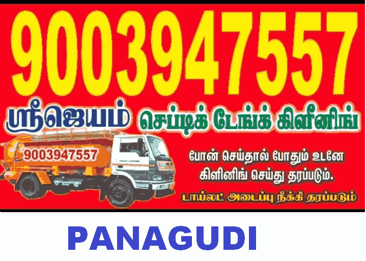 Sri Jeyam Septic Tank Cleaning in Panagudi